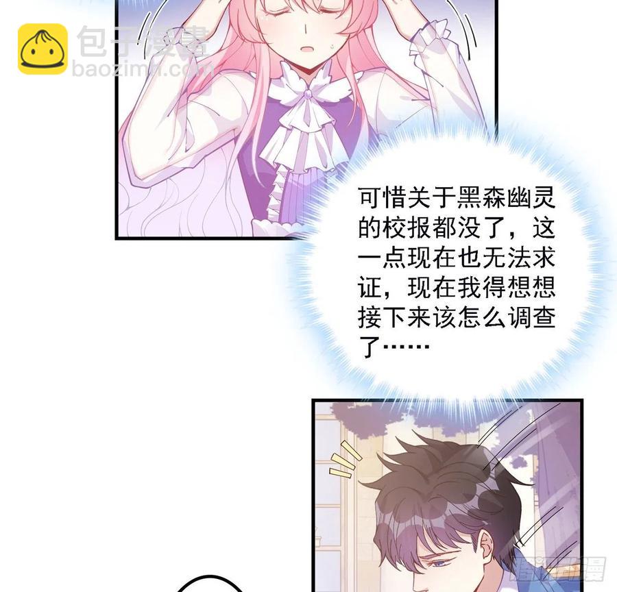 49话 殿下你做什么呀~(1/2)-第50话