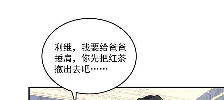 皇女的生存法則 - 5話 閃閃發光的少年(1/5) - 8