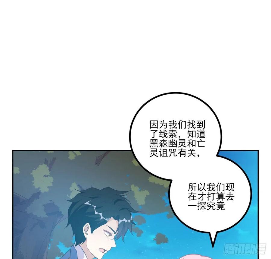 皇女的生存法則 - 51話 學霸的憂傷(1/2) - 6