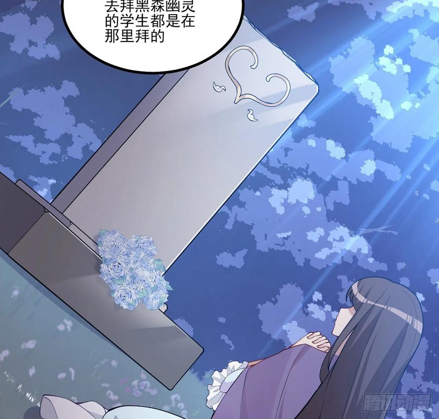 皇女的生存法則 - 51話 學霸的憂傷(1/2) - 2