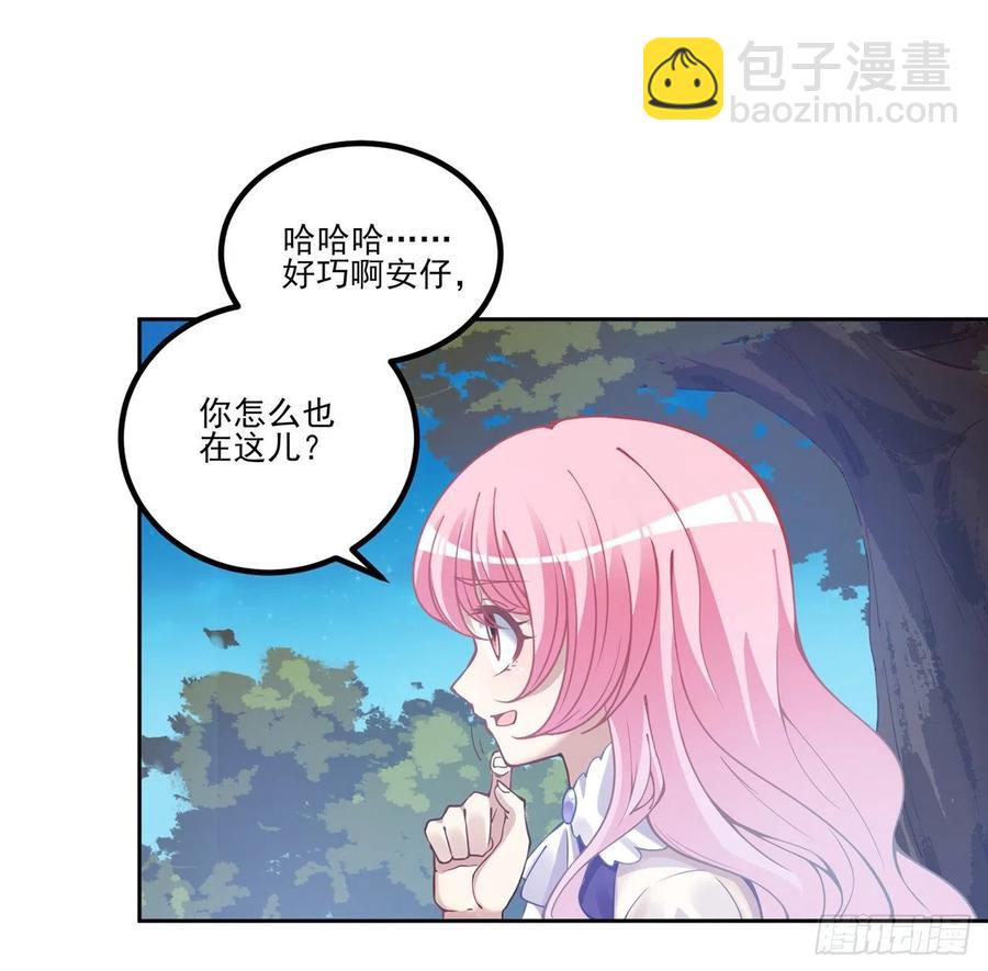 皇女的生存法則 - 51話 學霸的憂傷(1/2) - 4