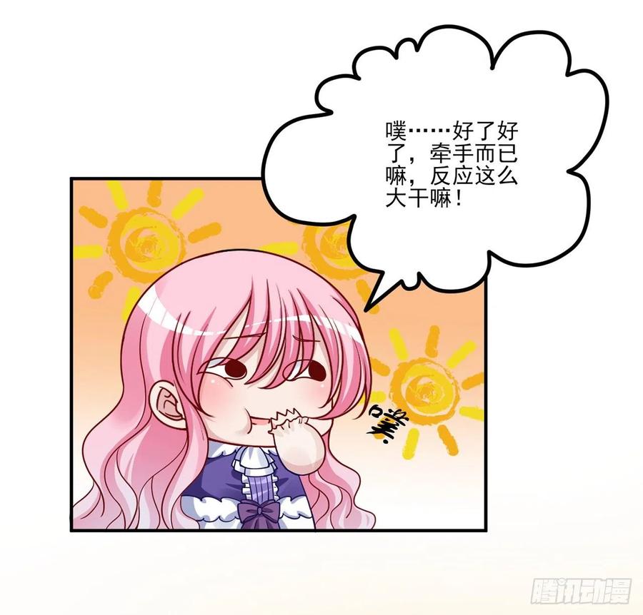 皇女的生存法則 - 51話 學霸的憂傷(1/2) - 2