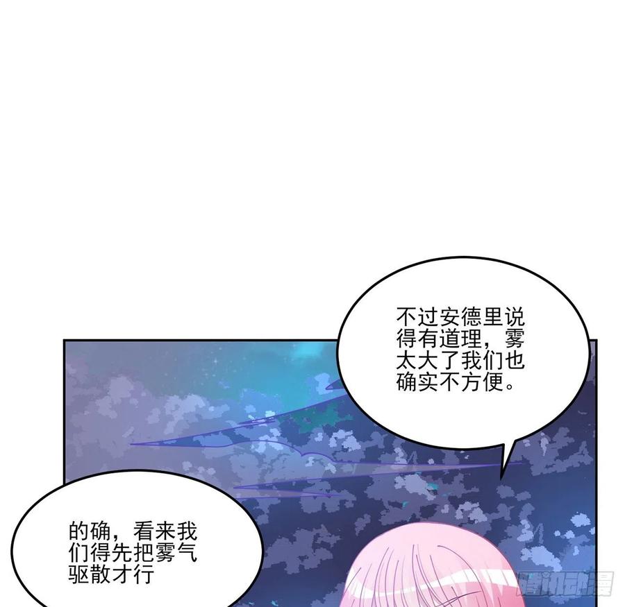 皇女的生存法則 - 51話 學霸的憂傷(2/2) - 3