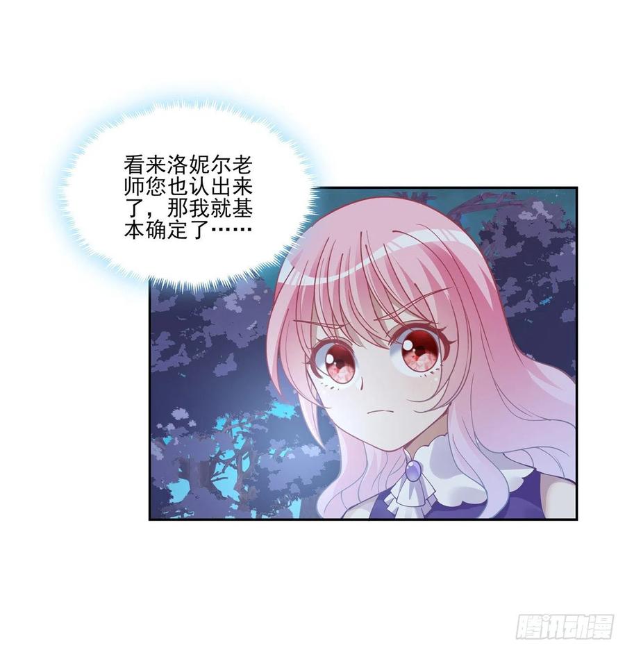 55话 灵魂切割术(1/3)-第56话