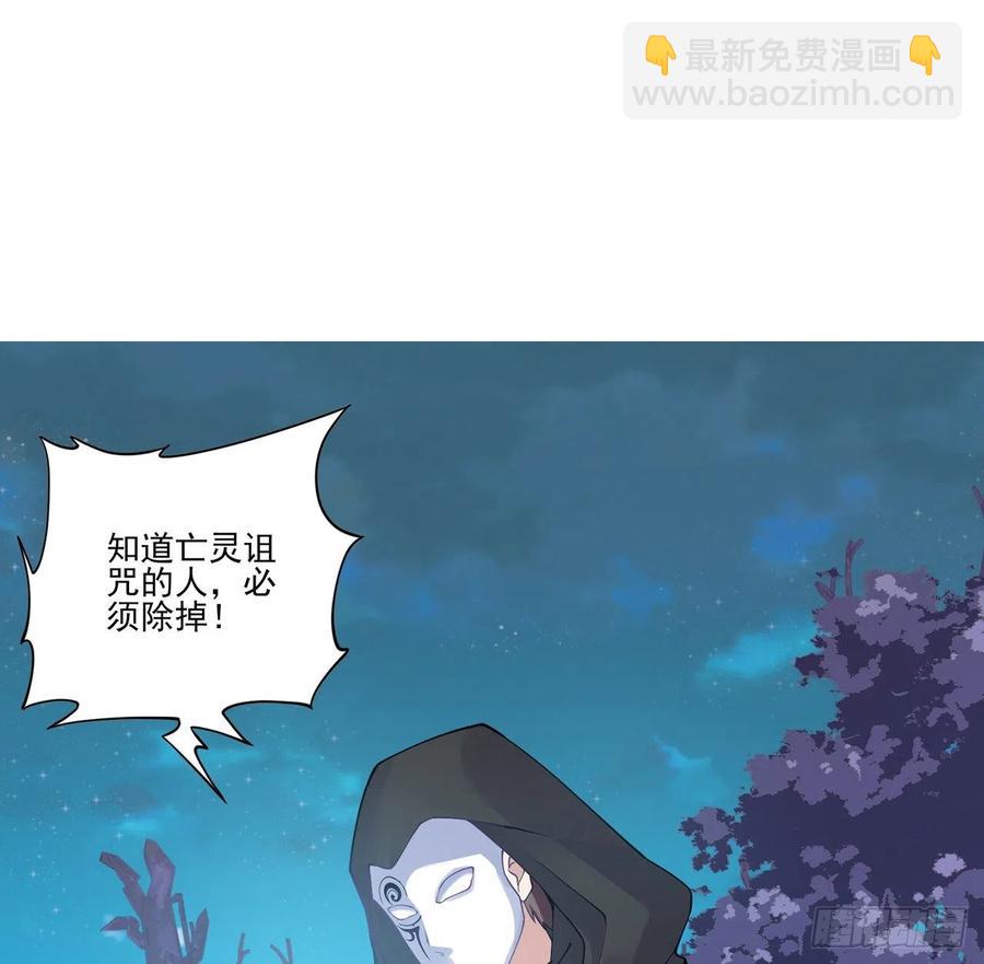 皇女的生存法則 - 55話 靈魂切割術(1/3) - 2