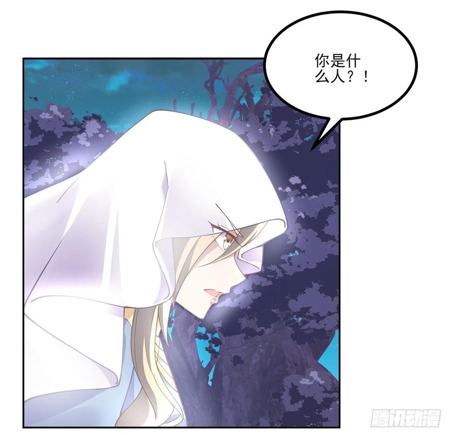 55话 灵魂切割术(1/3)-第56话