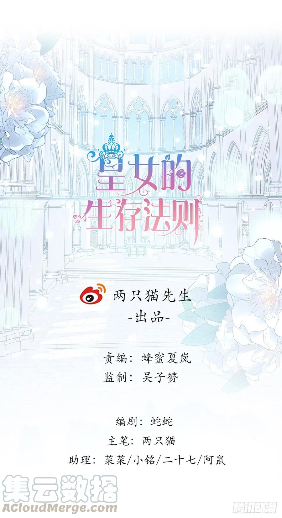 57话 他们的故事(1/2)-第58话