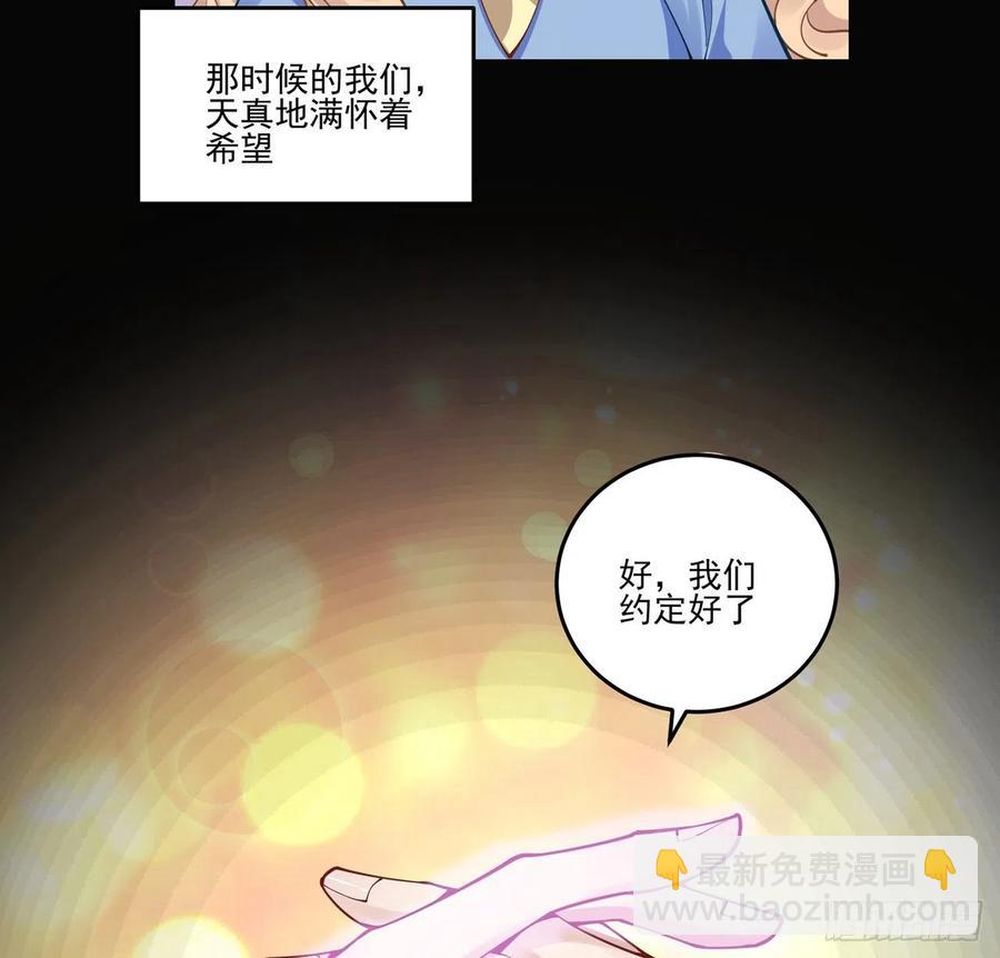 57话 他们的故事(1/2)-第58话