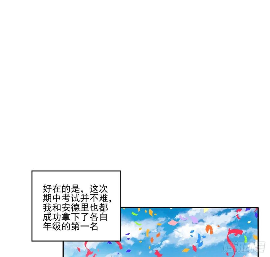 皇女的生存法則 - 59話 獲得亡靈筆記(1/2) - 3