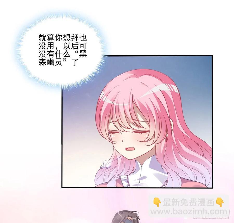 皇女的生存法則 - 59話 獲得亡靈筆記(1/2) - 8