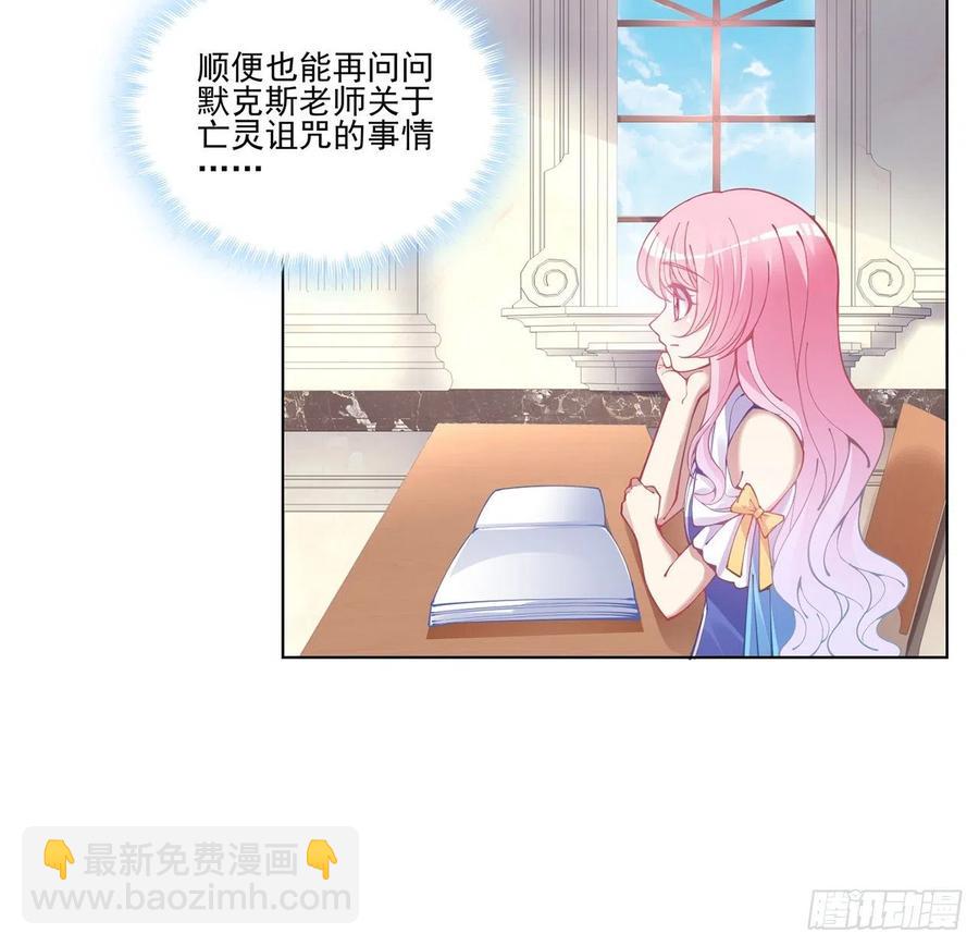 59话 获得亡灵笔记(1/2)-第60话