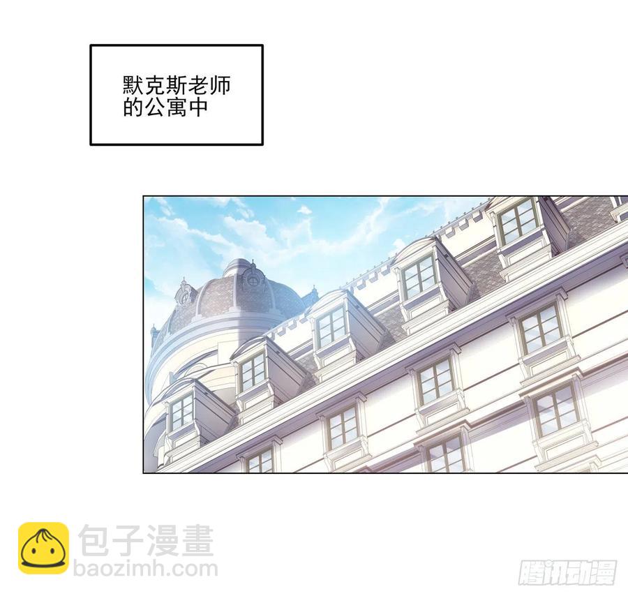 皇女的生存法則 - 59話 獲得亡靈筆記(1/2) - 8