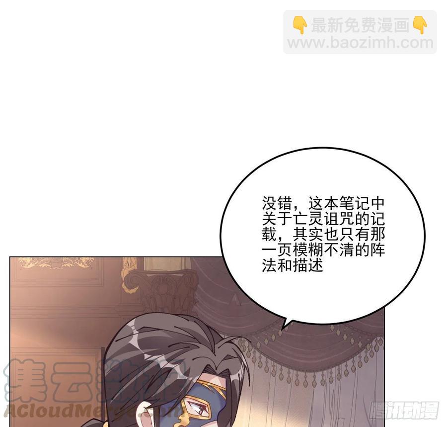 59话 获得亡灵笔记(1/2)-第60话