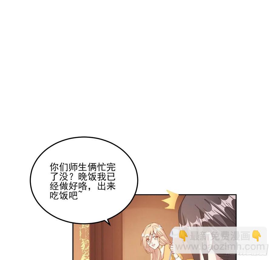 皇女的生存法则 - 59话 获得亡灵笔记(2/2) - 7