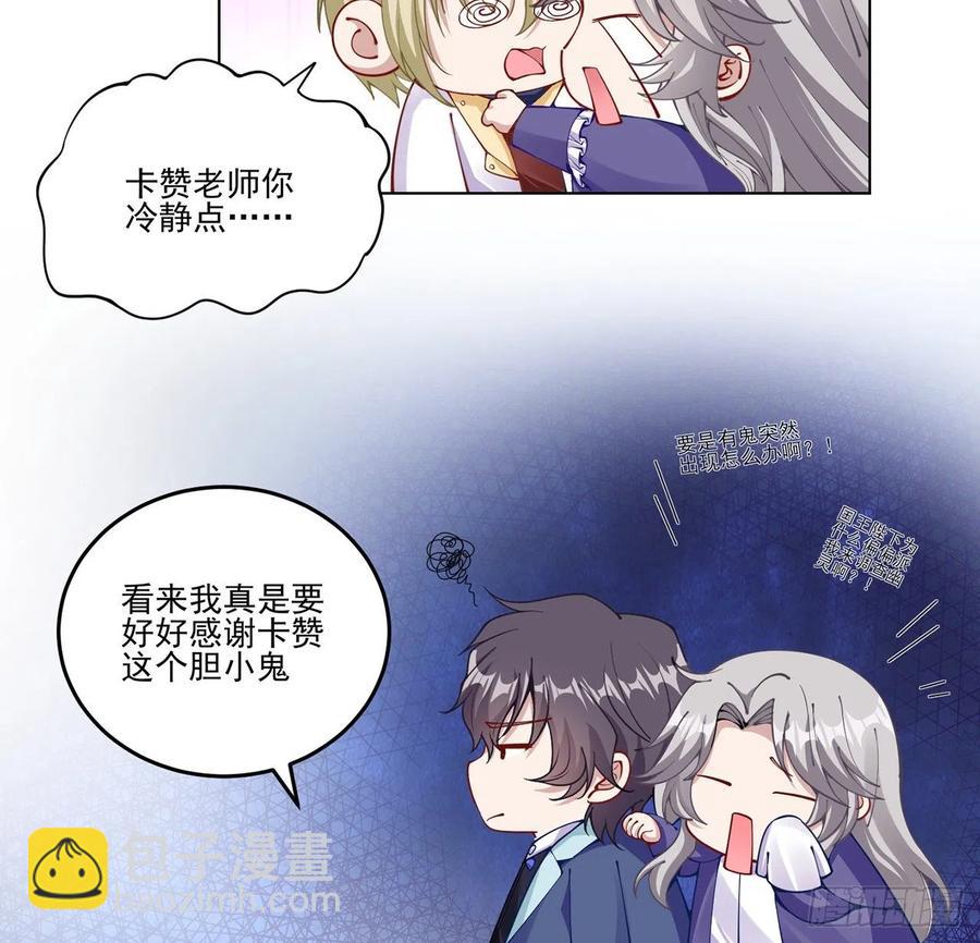 59话 获得亡灵笔记(1/2)-第60话