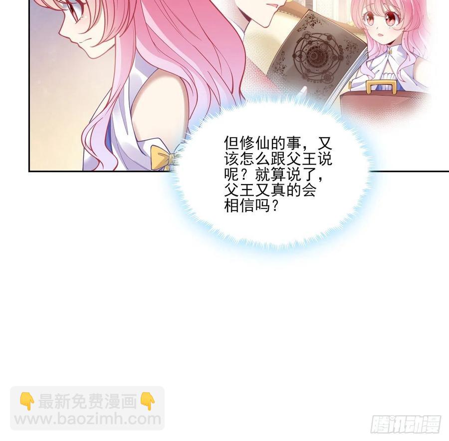 61话 只希望你平安(1/2)-第62话