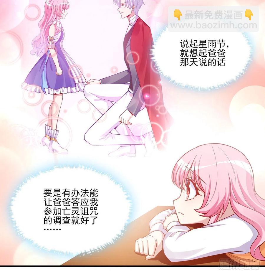 61话 只希望你平安(1/2)-第62话