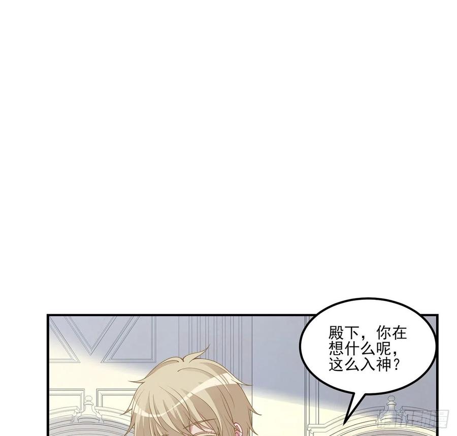 皇女的生存法則 - 61話 只希望你平安(1/2) - 4