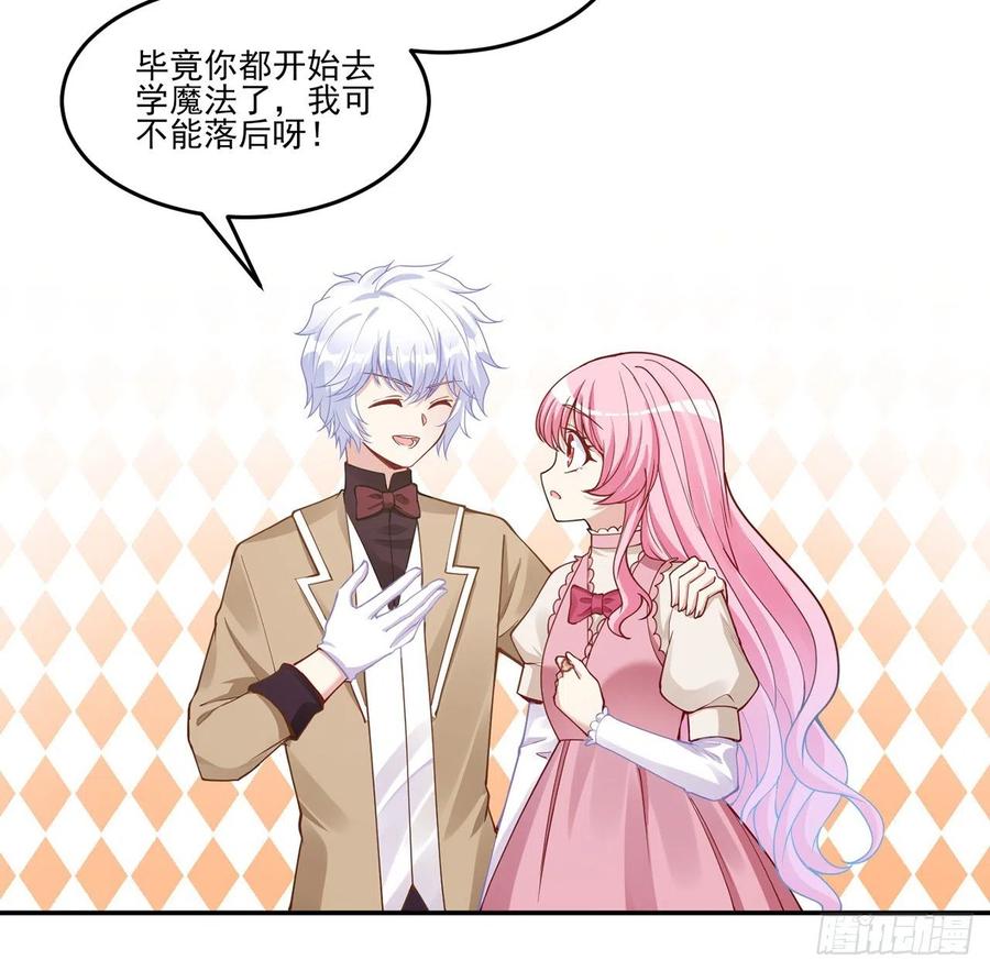 63话 弟弟那些奇怪的&ldquo;玩具&rdquo;(1/2)-第64话