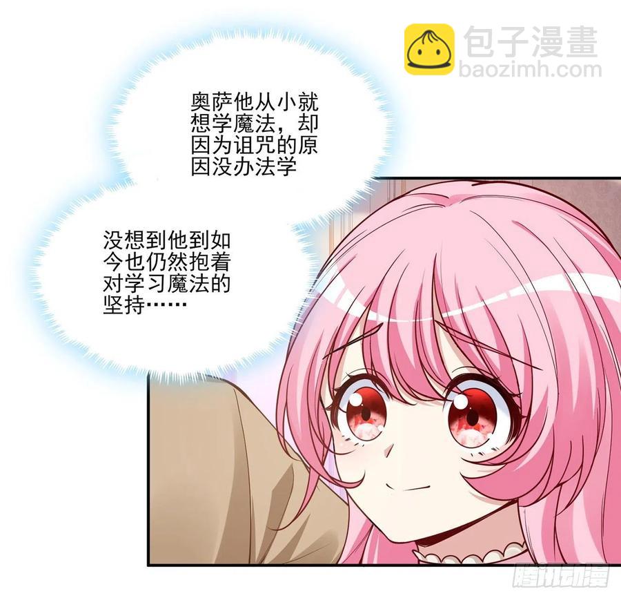 63话 弟弟那些奇怪的&ldquo;玩具&rdquo;(1/2)-第64话