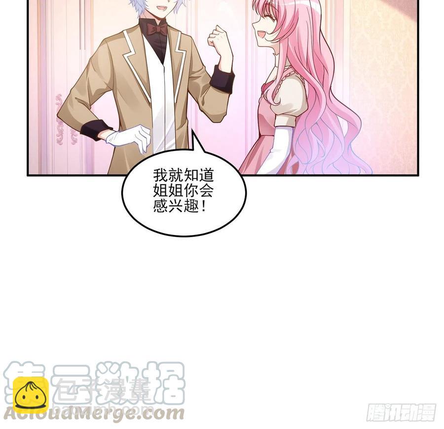 63话 弟弟那些奇怪的&ldquo;玩具&rdquo;(1/2)-第64话