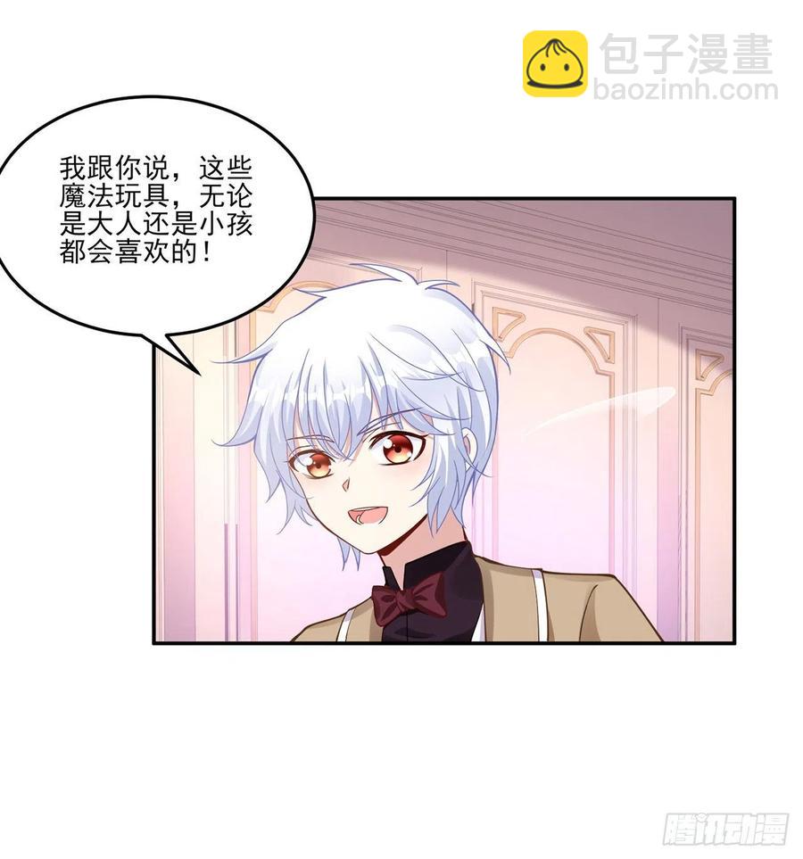 63话 弟弟那些奇怪的&ldquo;玩具&rdquo;(1/2)-第64话