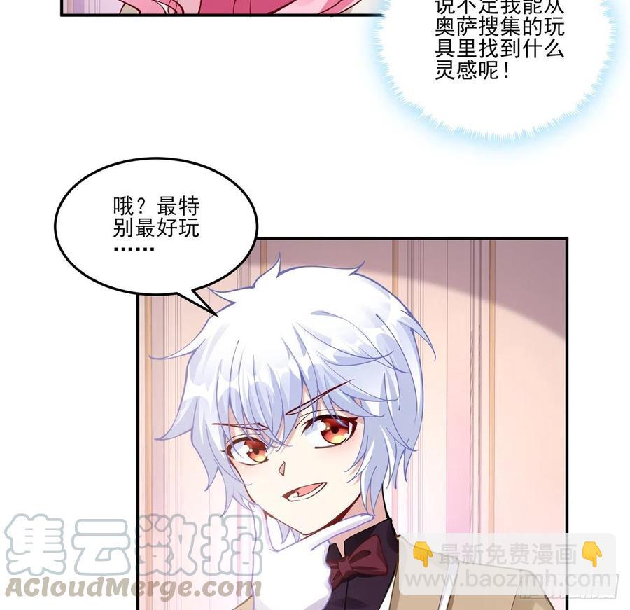 63话 弟弟那些奇怪的&ldquo;玩具&rdquo;(1/2)-第64话