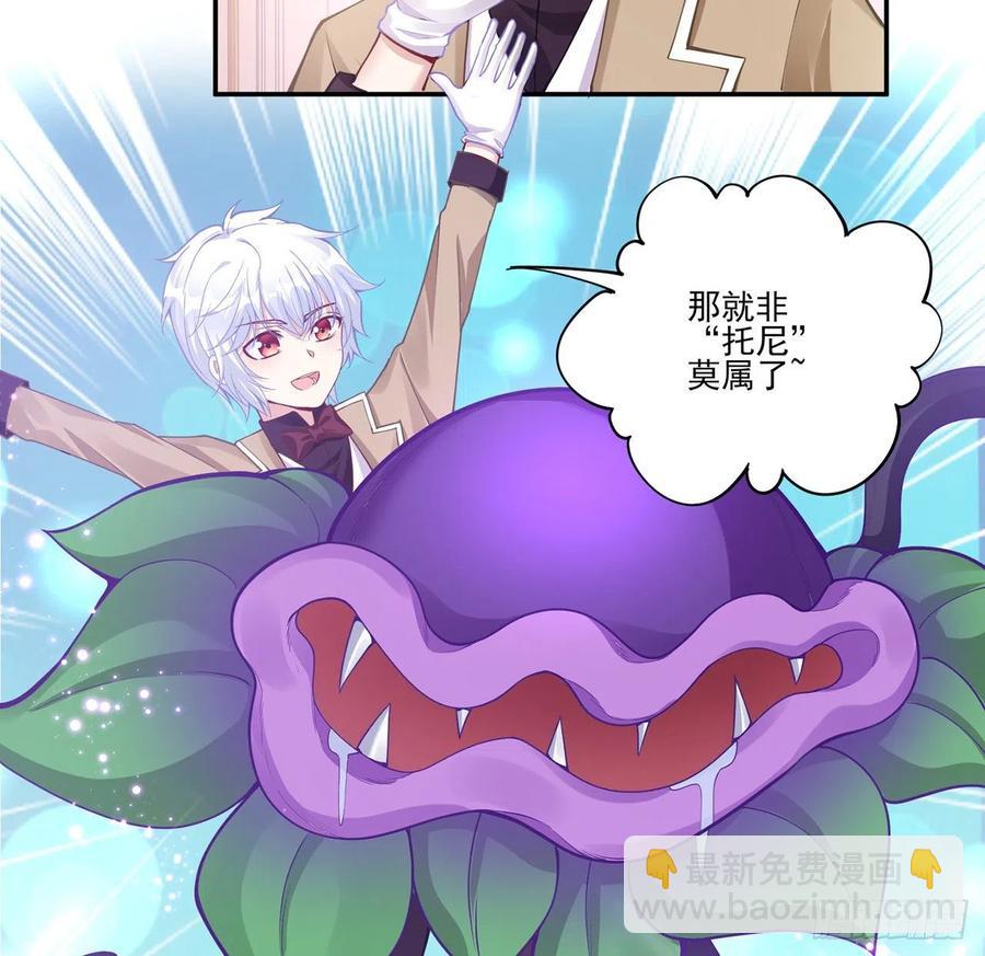 63话 弟弟那些奇怪的&ldquo;玩具&rdquo;(1/2)-第64话