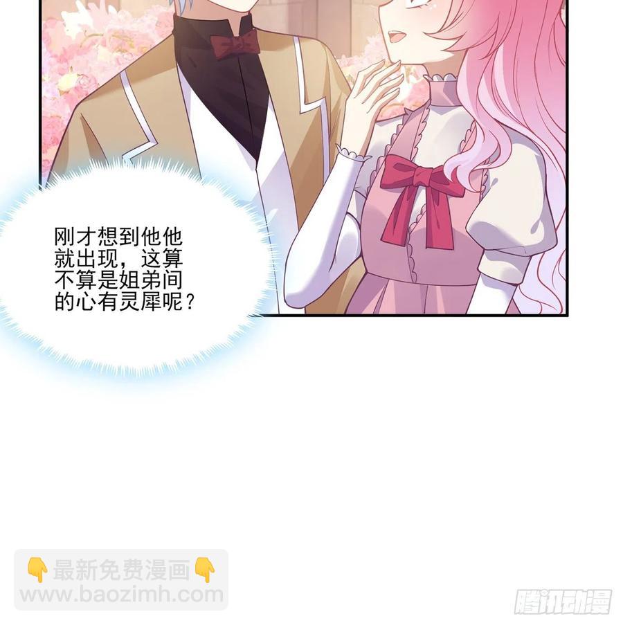 63话 弟弟那些奇怪的&ldquo;玩具&rdquo;(1/2)-第64话