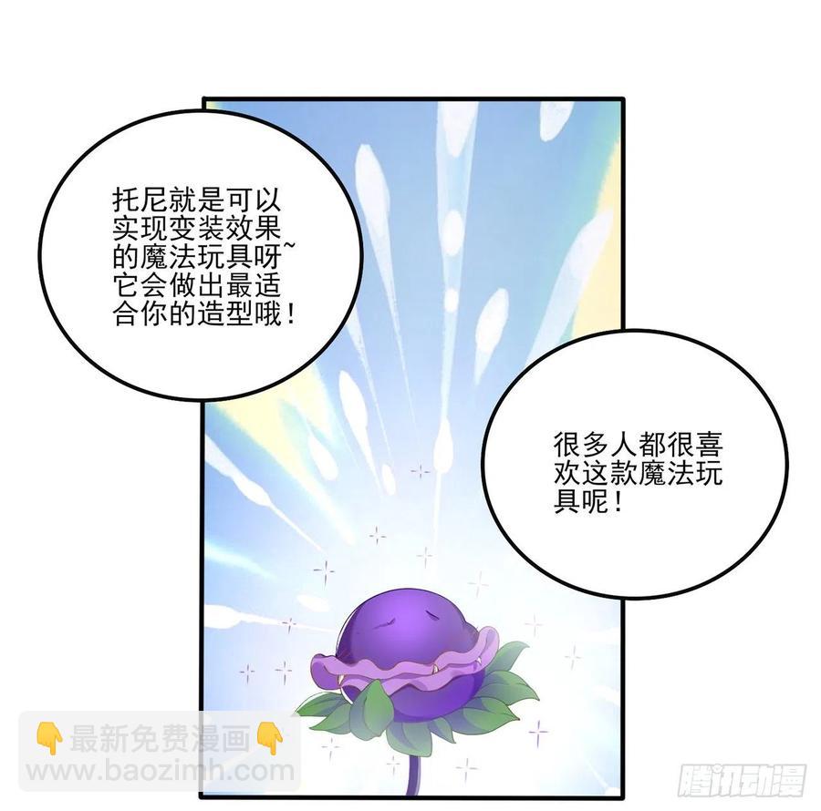 63话 弟弟那些奇怪的&ldquo;玩具&rdquo;(1/2)-第64话