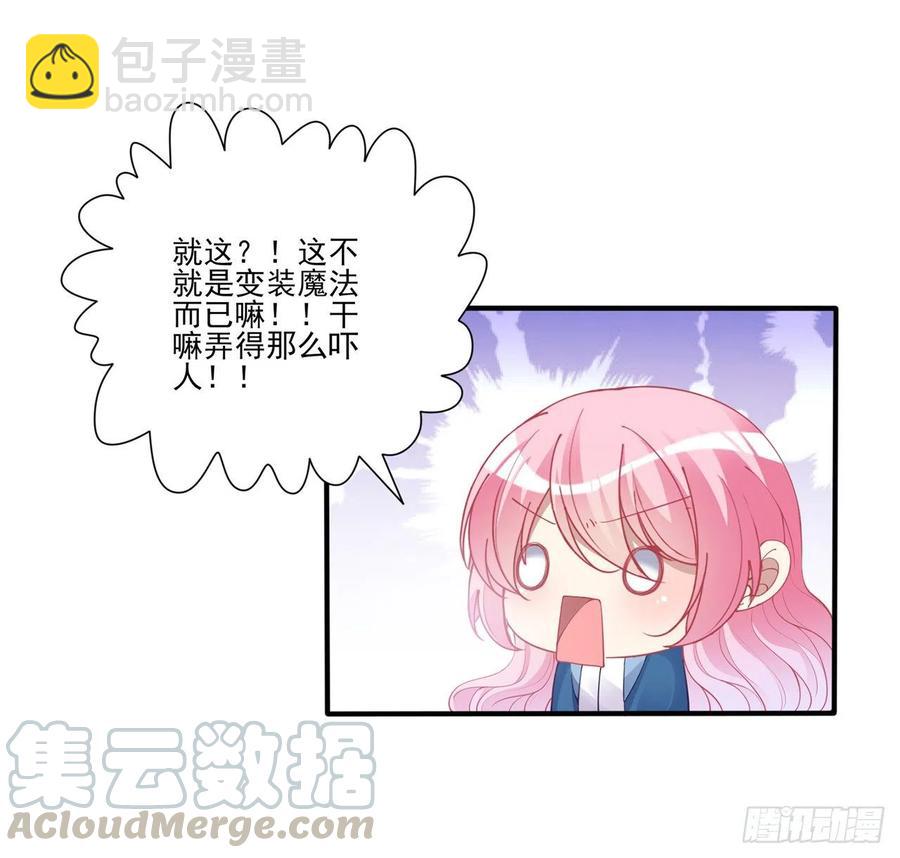 63话 弟弟那些奇怪的&ldquo;玩具&rdquo;(1/2)-第64话