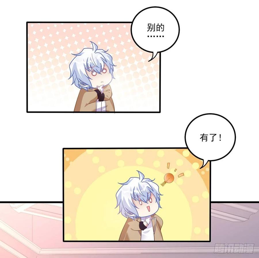 63话 弟弟那些奇怪的&ldquo;玩具&rdquo;(1/2)-第64话