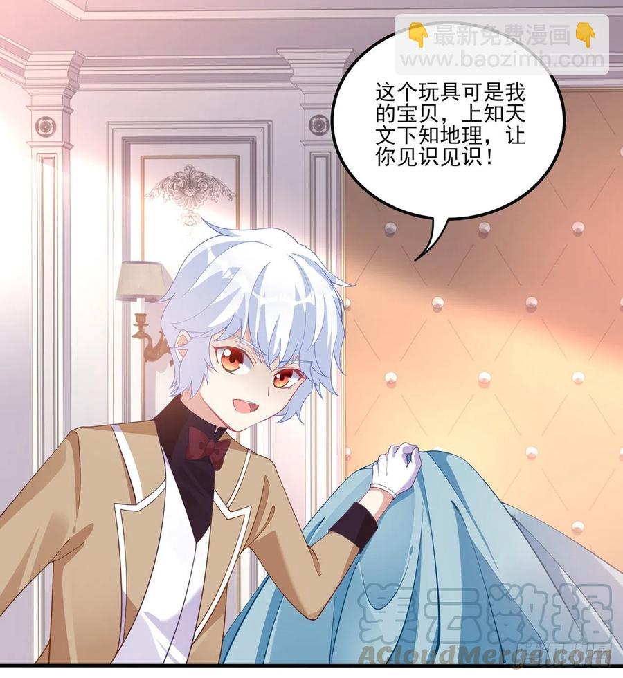 63话 弟弟那些奇怪的&ldquo;玩具&rdquo;(1/2)-第64话