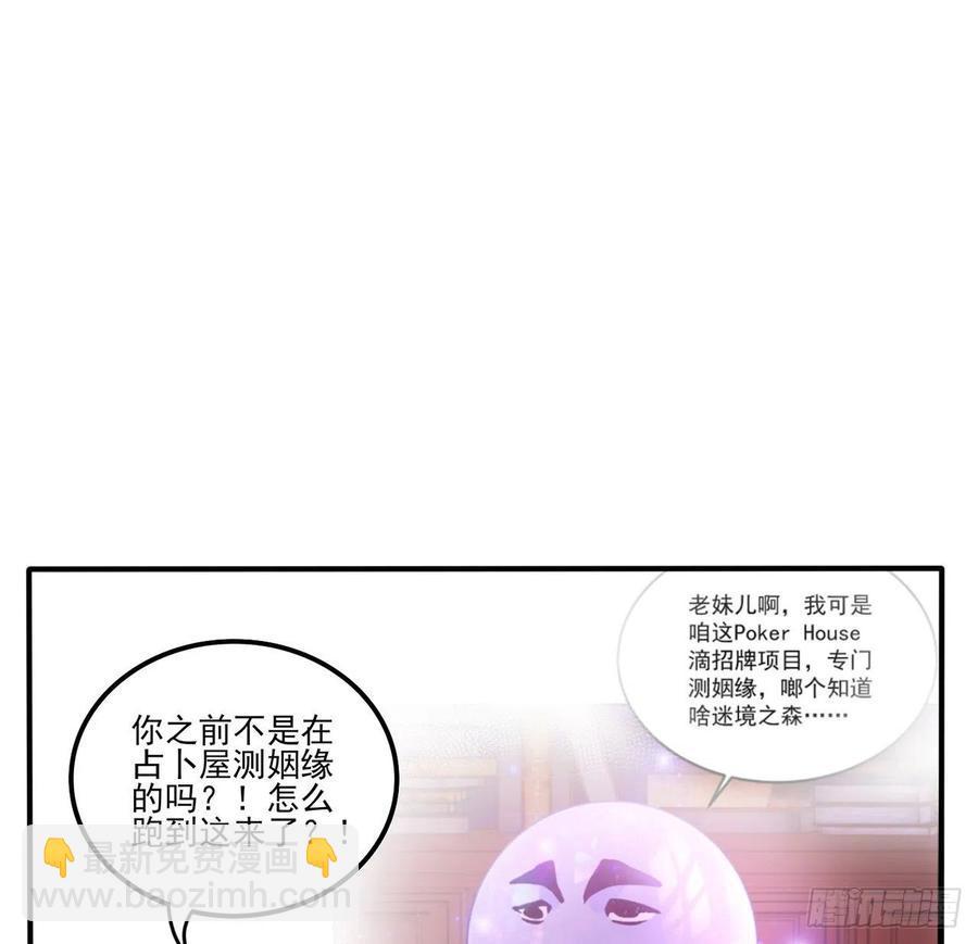 63话 弟弟那些奇怪的&ldquo;玩具&rdquo;(1/2)-第64话