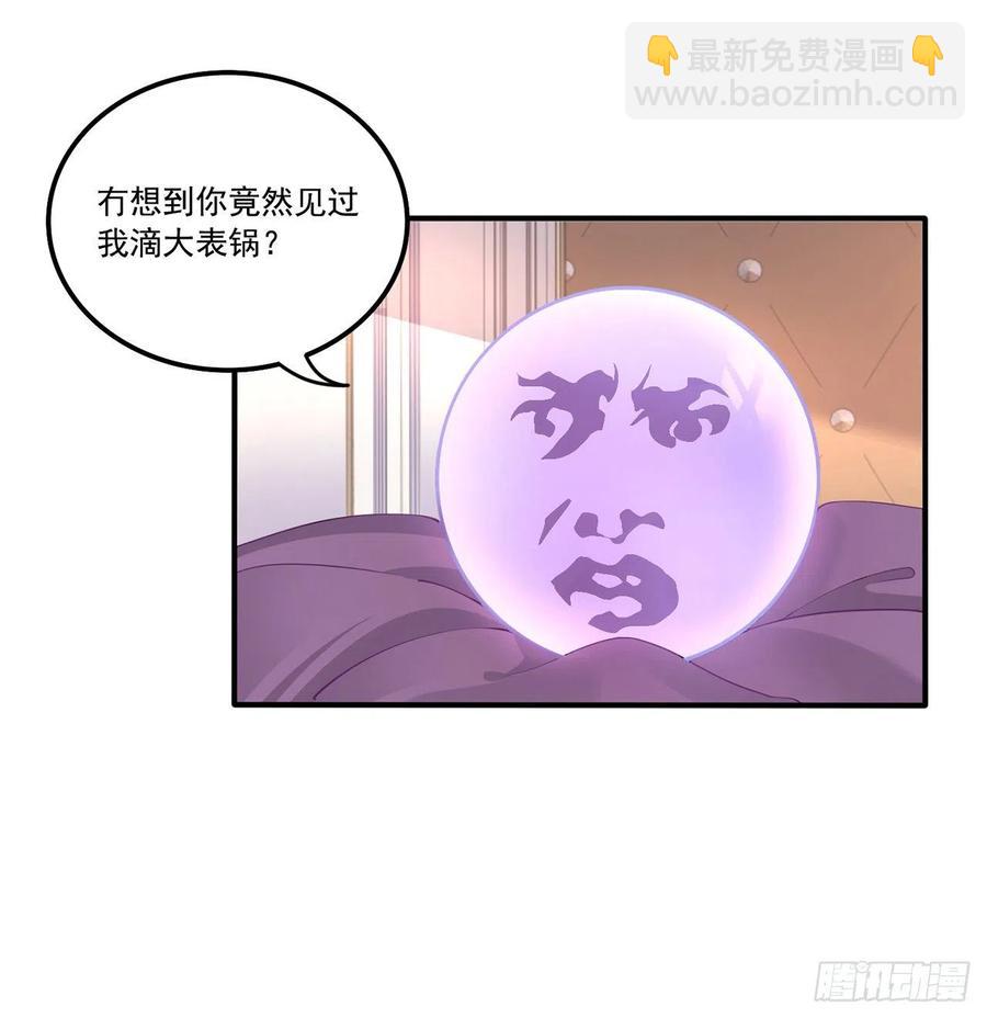 63话 弟弟那些奇怪的&ldquo;玩具&rdquo;(1/2)-第64话