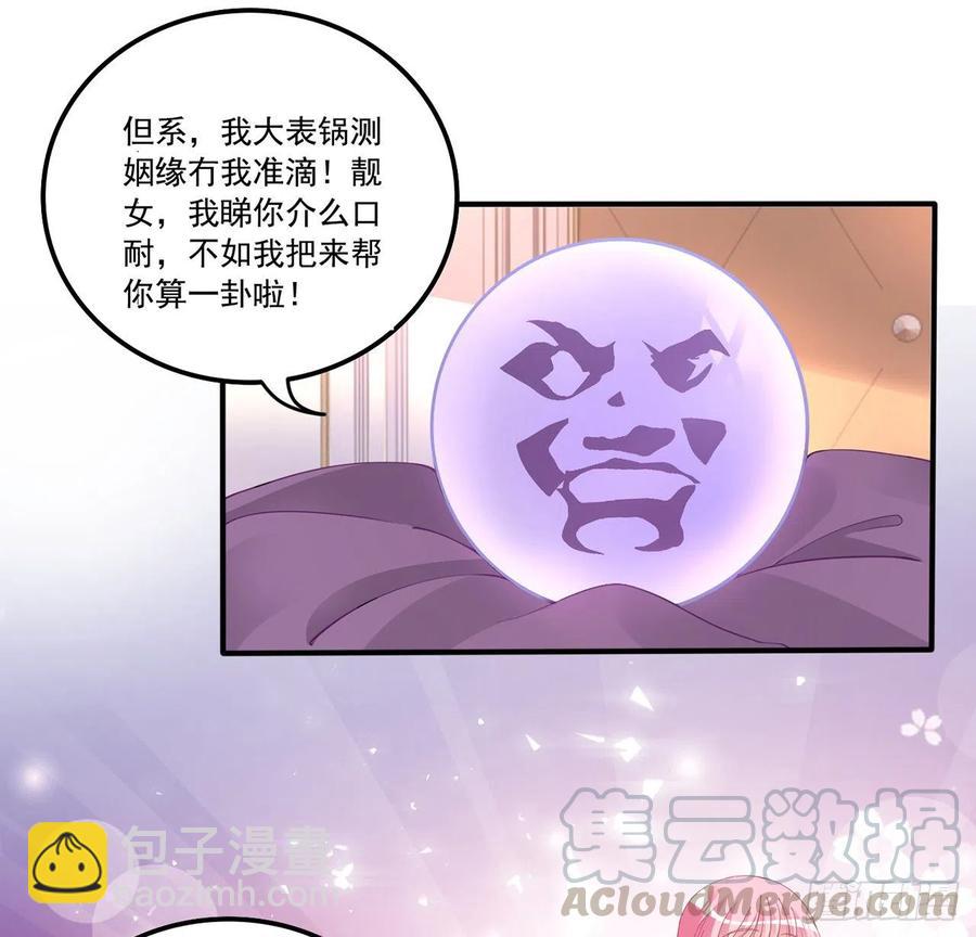 63话 弟弟那些奇怪的&ldquo;玩具&rdquo;(1/2)-第64话