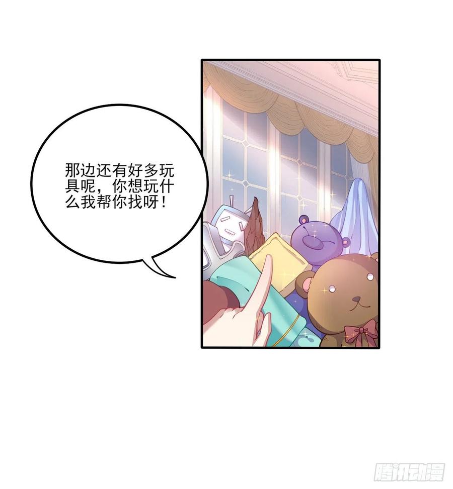 皇女的生存法则 - 63话 弟弟那些奇怪的“玩具”(2/2) - 6