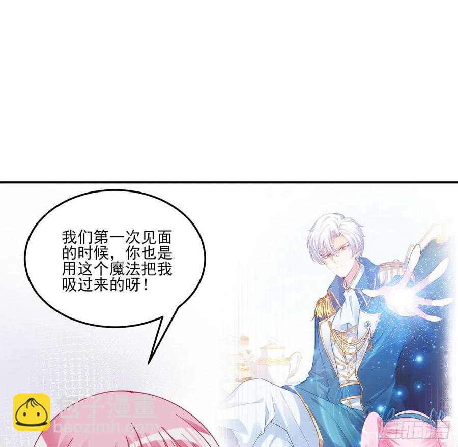 65话 聚灵草竟是母妃的？(1/2)-第66话