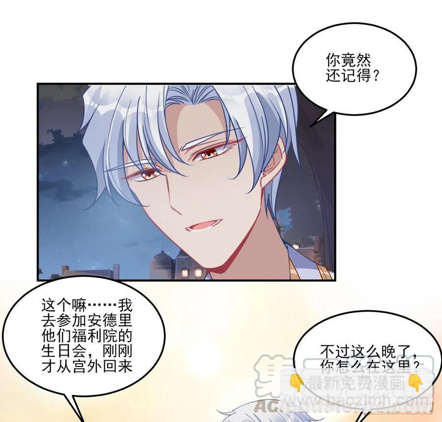 65话 聚灵草竟是母妃的？(1/2)-第66话