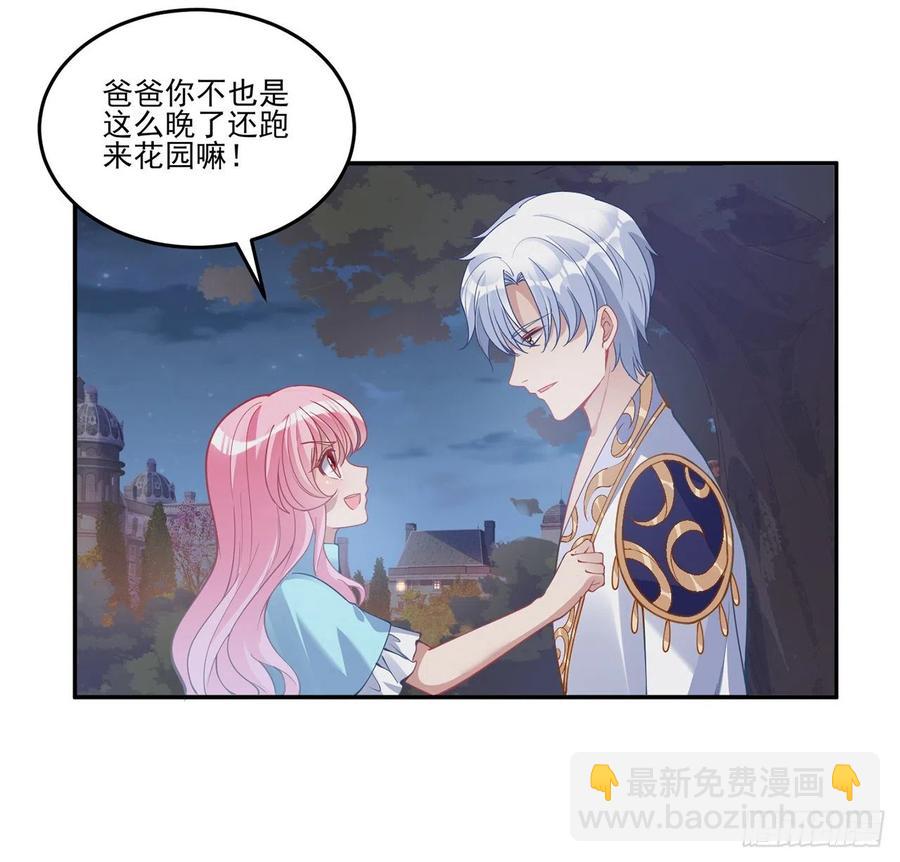 65话 聚灵草竟是母妃的？(1/2)-第66话