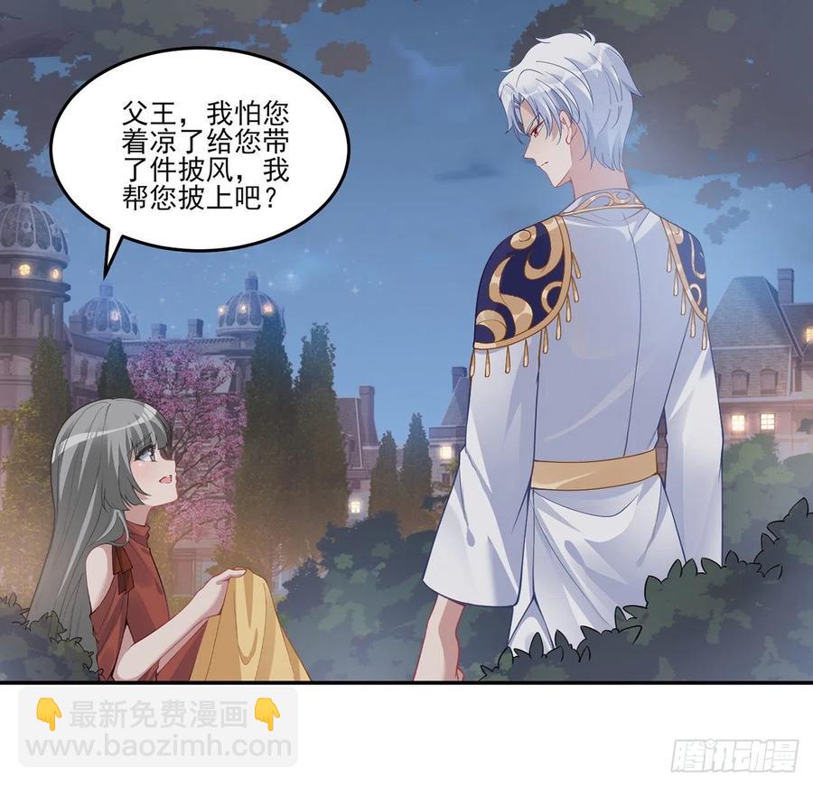 65话 聚灵草竟是母妃的？(1/2)-第66话