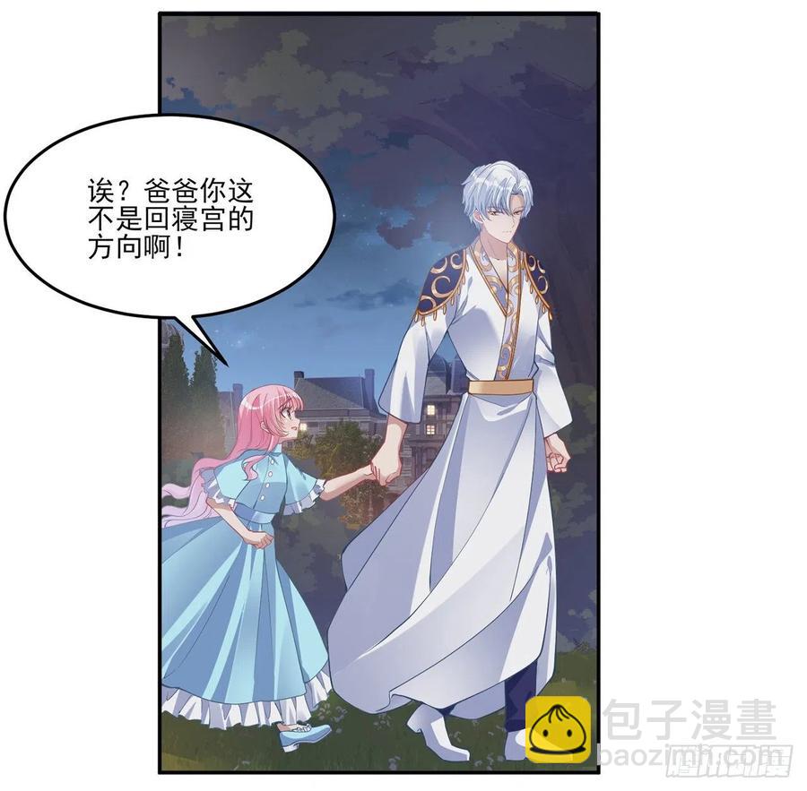 65话 聚灵草竟是母妃的？(1/2)-第66话