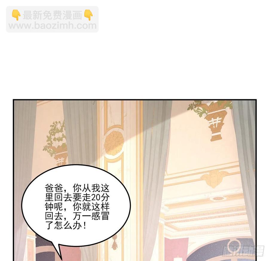 65话 聚灵草竟是母妃的？(1/2)-第66话