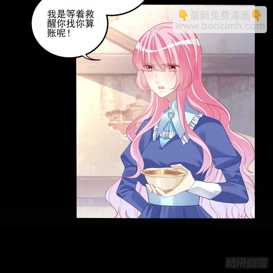 67话 美救英雄(1/2)-第68话