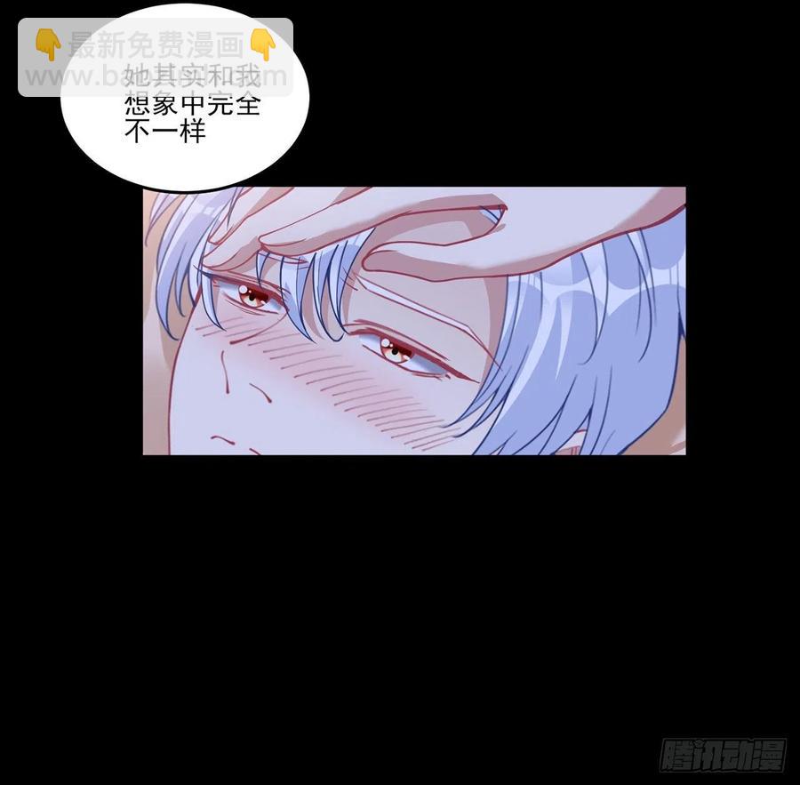 皇女的生存法則 - 67話 美救英雄(1/2) - 7