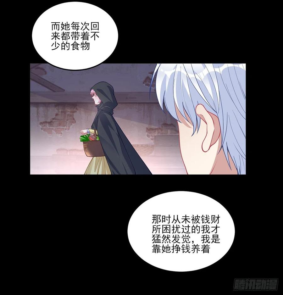 皇女的生存法則 - 67話 美救英雄(1/2) - 3