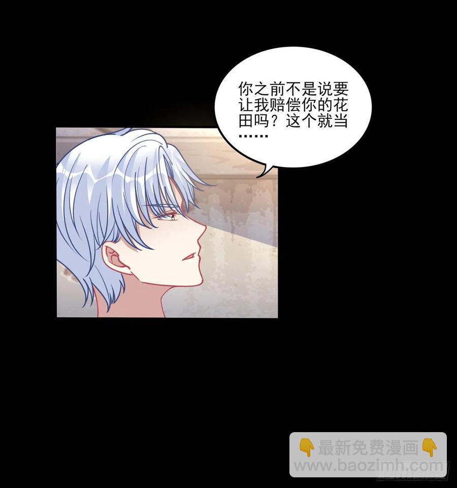 皇女的生存法則 - 67話 美救英雄(1/2) - 7