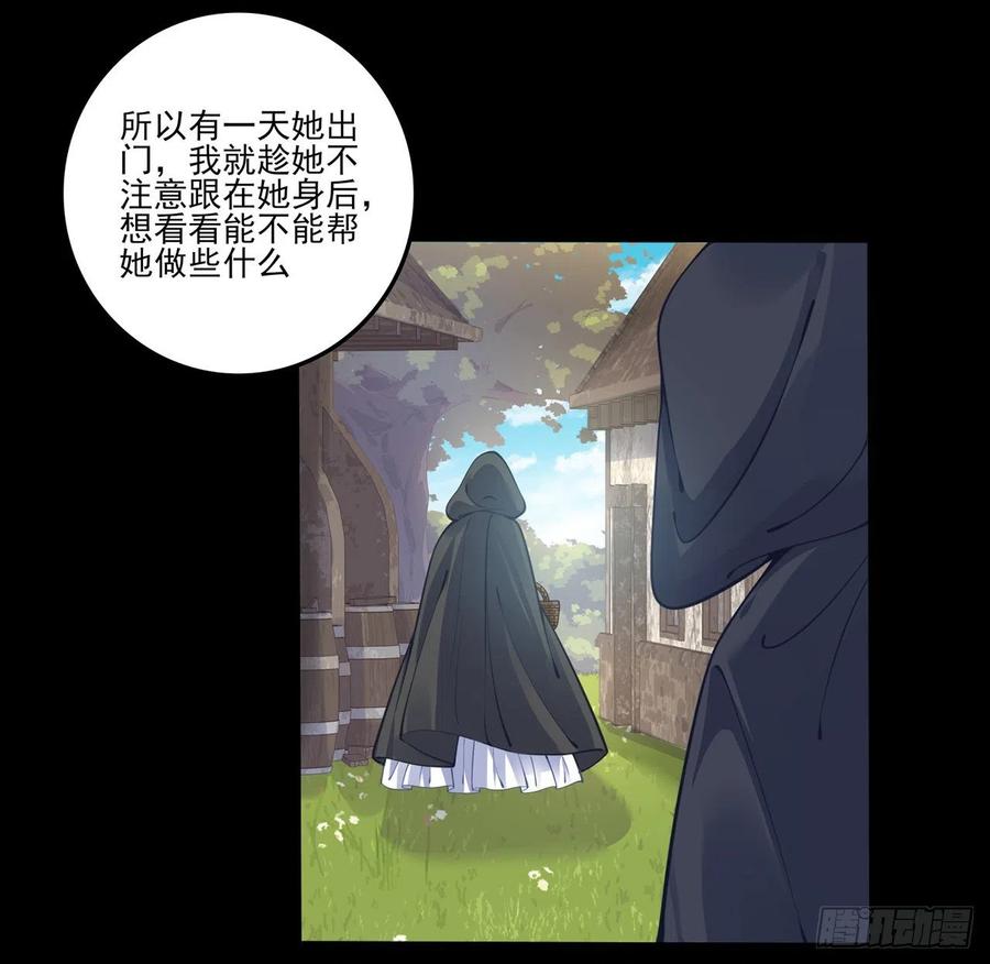 皇女的生存法則 - 67話 美救英雄(1/2) - 3