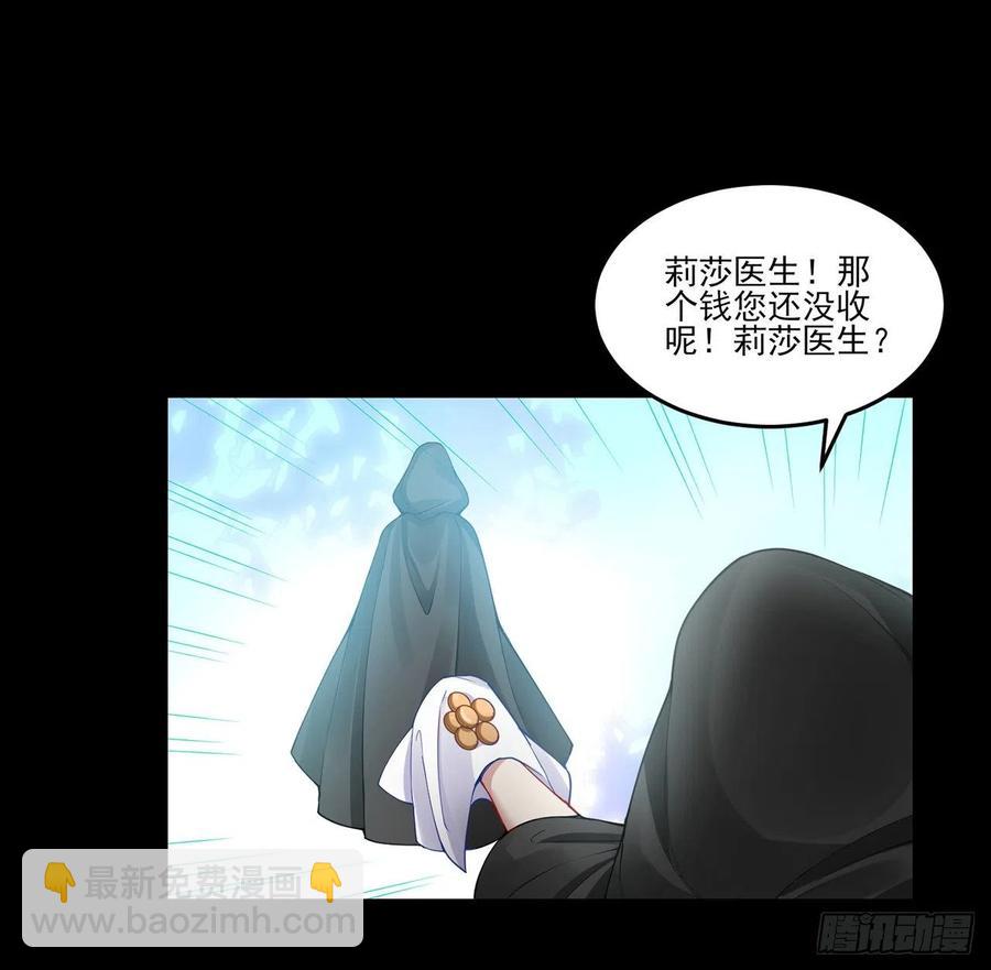 皇女的生存法則 - 67話 美救英雄(1/2) - 3