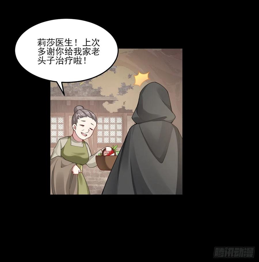 皇女的生存法則 - 67話 美救英雄(1/2) - 4